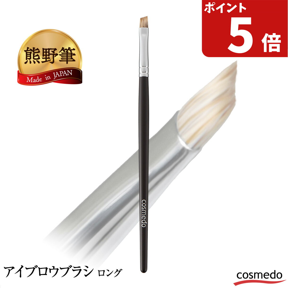 【大人気】眉尻も細く描ける！ 熊