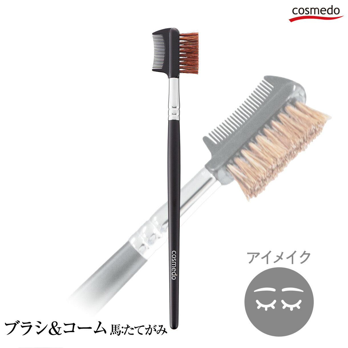 【匠の化粧筆コスメ堂】プロ仕様♪