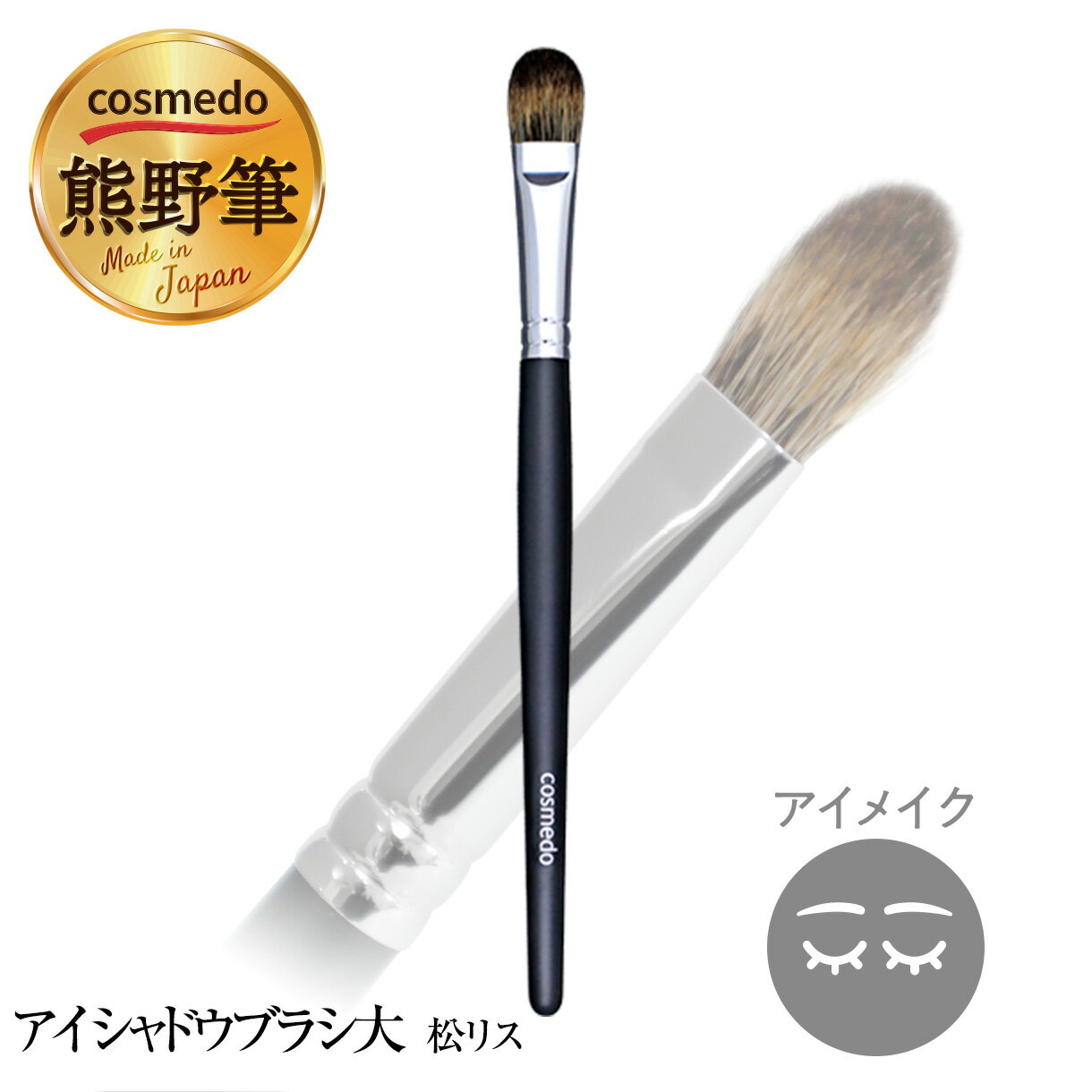 貝印 Docchi-mo Brush for Eye KQ3140