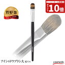 ほわほわ穂先で低刺激!熊野筆 アイシャドウブラシ 大(松リス毛 / 平筆)黒軸レギュラータイプ 日本製(天然毛 メイクブラシ おすすめ 熊の筆 熊野化粧筆 アイ...