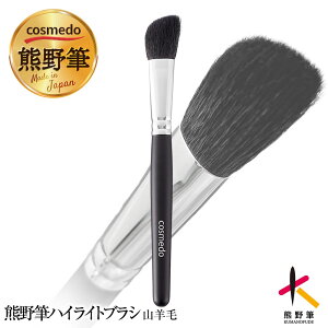 ハイライトブラシのおすすめを教えてください!