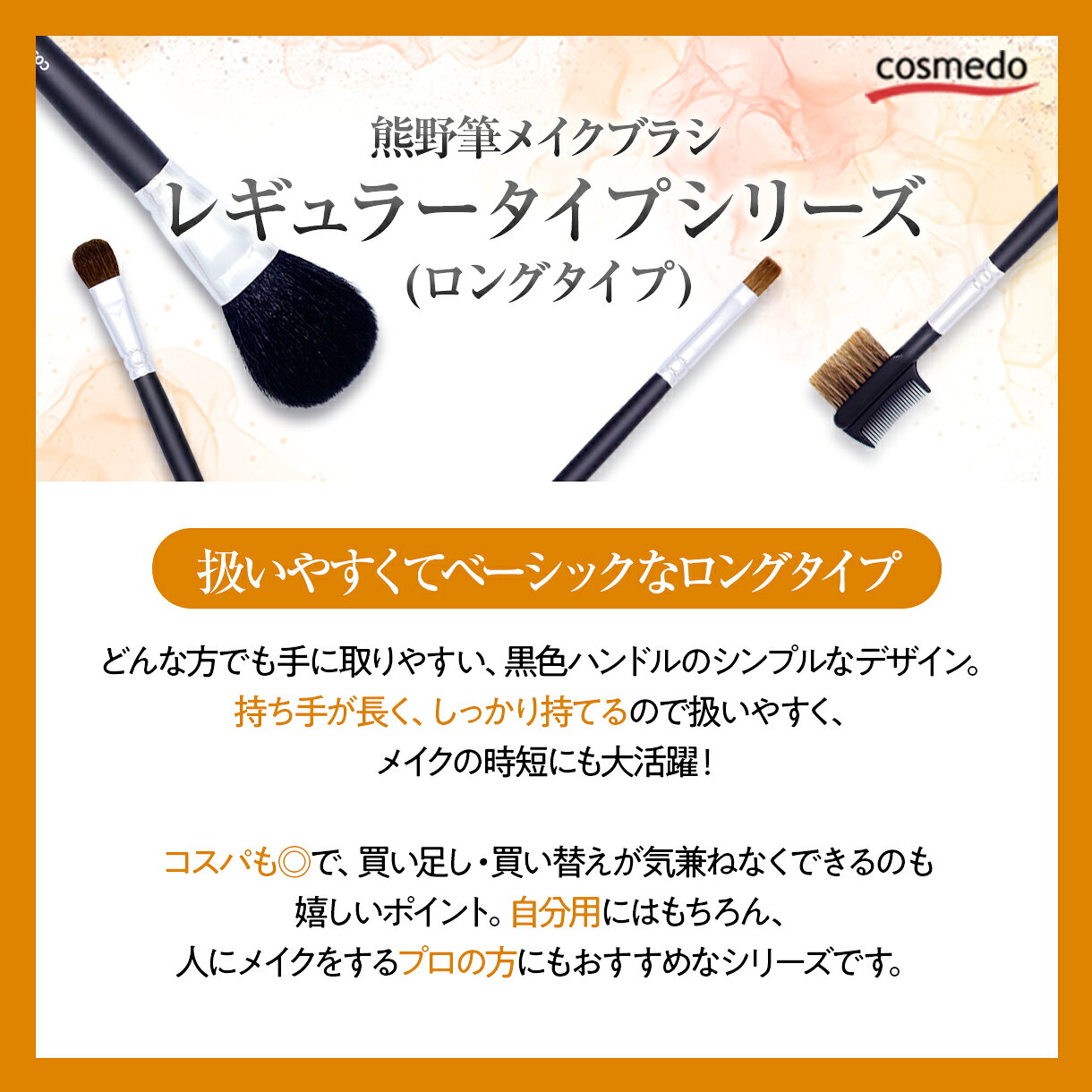 【熊野筆メイクブラシ】熊野筆 チークブラシ (山羊毛100%) 黒軸 レギュラータイプ 日本製 【天然毛 匠の化粧筆コスメ堂 熊野化粧筆 化粧筆 頬紅 ほお紅 パウダーチーク 血色 ほっぺ おすすめ お誕生日 プレゼント ギフト 記念品 熊野化粧筆 ロング 化粧ブラシ ブラック】 cosmedo-10000722 熊野筆通販 匠の化粧筆コスメ堂 サンプル画像2