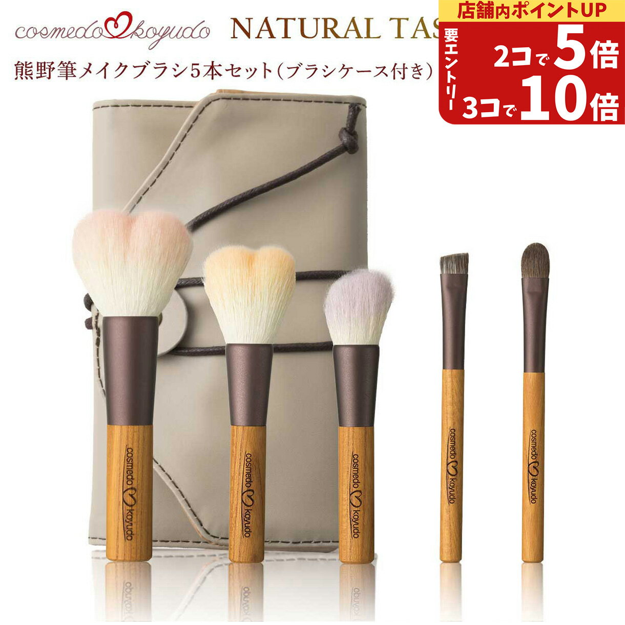 楽天市場】koyudo 熊野筆の通販