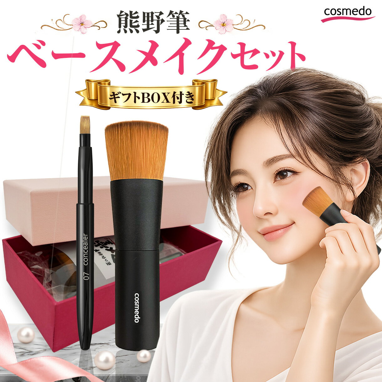  熊野筆メイクブラシ ベースメイクセット（ファンデーションブラシ+コンシーラブラシの2本セット） 日本製（ベースメイク ブラシセット リキッドファンデーションブラシ フェイスブラシ パウダーブラシ リキッドブラシ コンシーラー プレゼント 熊野化粧筆）