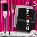 41%OFF【熊野筆 メイクブラシ セット 4本+ケース付き】スターターセット ベーシック(日本製 天然毛 メイクブラシセット フェイスブラシ アイシャドウブラシ ブラシ&コーム メイクブラシケース 熊の筆 誕生日プレゼント ギフト 女性 携帯 収納 熊野化粧筆)*