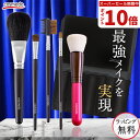 【RSL】46%OFF【熊野筆 メイクブラシ セット 6本+ケース】スターターセットスペシャル 日本製(天然毛 メイクブラシセット フェイスブラシ チークブラシ アイシャドウブラシ アイブロウブラシ 誕生日 プレゼント ギフト 女性 メンズメイク 男性にも 携帯 収納 熊野化粧筆 )