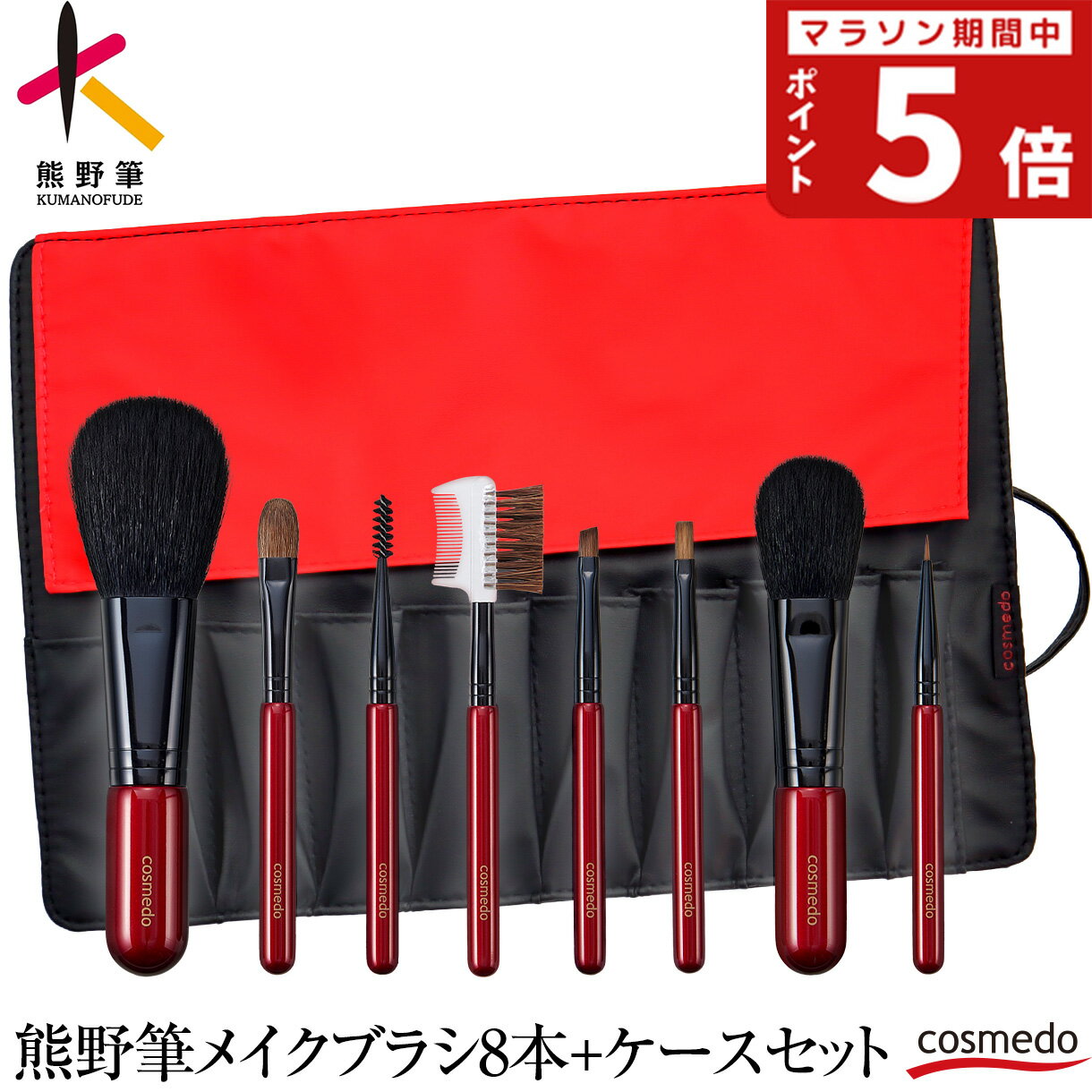 40%OFF 匠の化粧筆コスメ堂 熊野筆メ