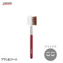 ブラシ&コーム (馬のたてがみ)(赤軸ショートタイプ)日本製 【天然毛 メイクブラシ 眉毛 眉カット 化粧品 化粧用品 マスカラ アイメイク 手作り メイク ギ...
