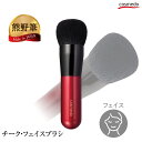 \パフのように使えてよりナチュラルに/ 熊野筆 チーク・フェイスブラシ 山羊毛100% 赤軸ベリーショート パフぶらしシリーズ 日本製(天然毛 熊の筆 チークブ...
