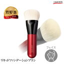 \高密度穂先でムラなく仕上がる/ 熊野筆 リキッドファンデーションブラシ(リキッドブラシ 山羊毛 100%)赤軸ベリーショート パフぶらしシリーズ 日本製 (誕...