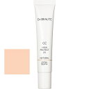 Ex:BEAUTE エクスボーテ CCハイプロテクトUV ナチュラル 30g 日焼け止め 化粧下地 CCクリーム SPF50+ PA++++ 紫外線吸収剤不使用