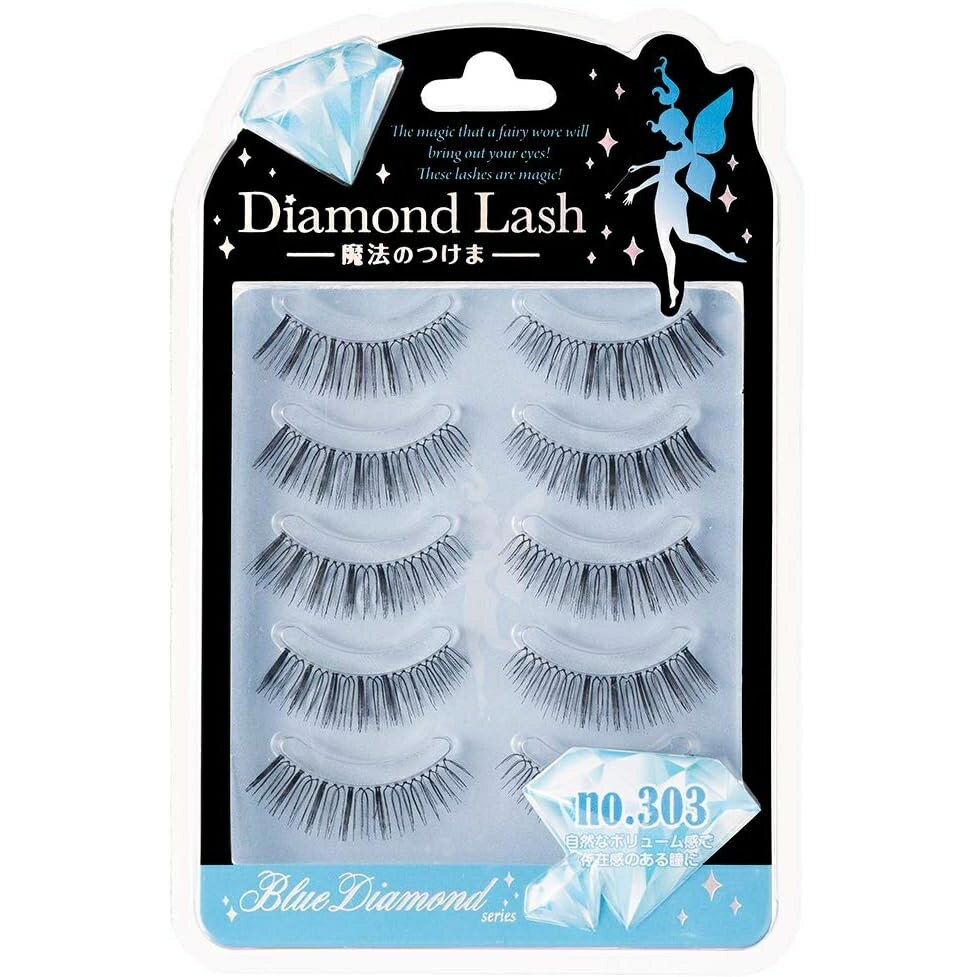 Diamond Lash ダイヤモンドラッシュ Blue Diamond Series no.303 上まつげ つけまつげ つけま まつ毛 魔法のつけま グルー別売り ブルーダイヤモンドシリーズ