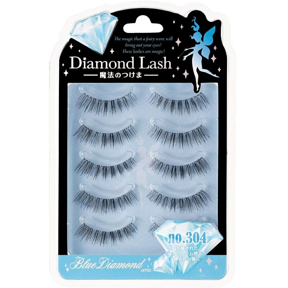 Diamond Lash ダイヤモンドラッシュ Blue Diamond Series no.304 上まつげ つけまつげ つけま まつ毛 魔法のつけま グルー別売り ブルーダイヤモンドシリーズ