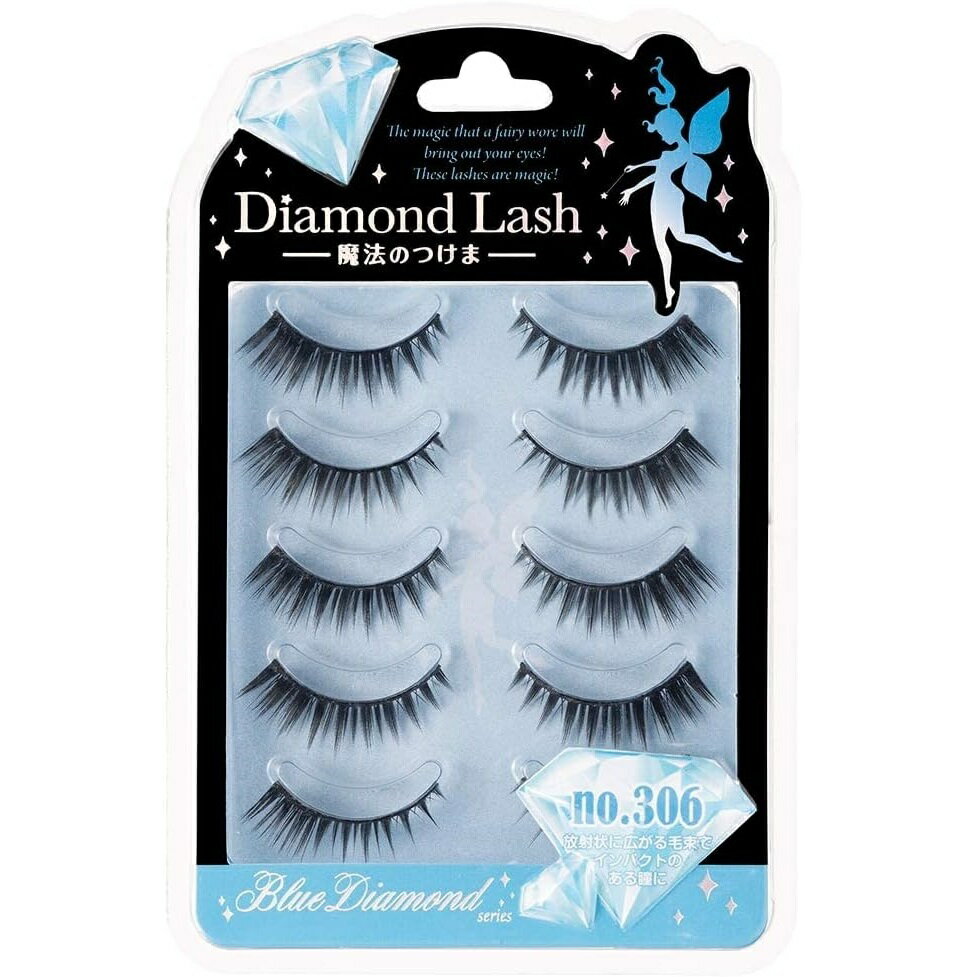 Diamond Lash ダイヤモンドラッシュ Blue Diamond Series no.306 上まつげ つけまつげ つけま まつ毛 魔法のつけま グルー別売り ブルーダイヤモンドシリーズ