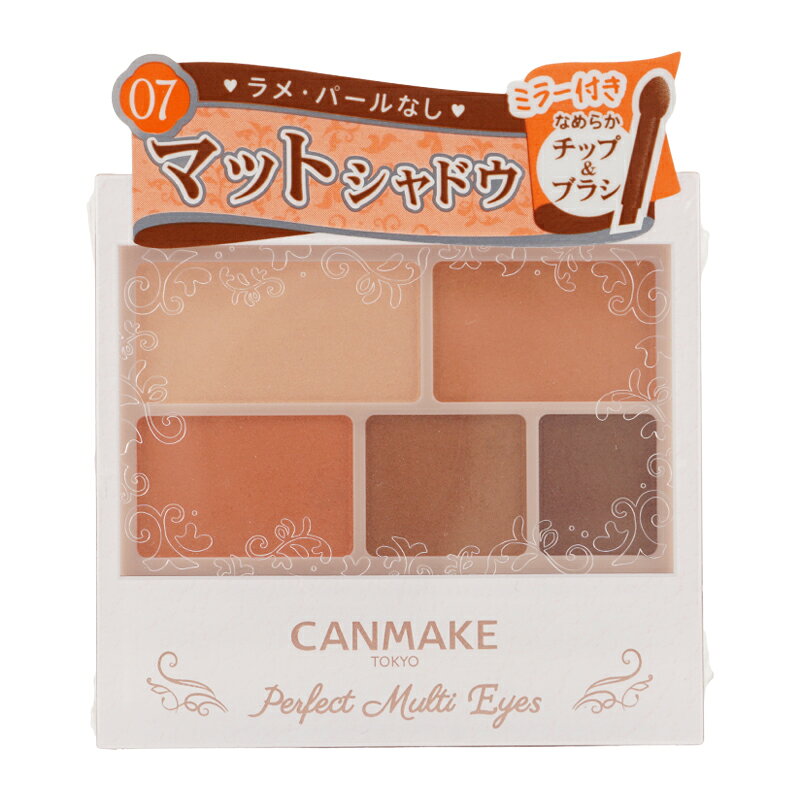 CANMAKE キャンメイク パーフェクトマルチアイズ 07ウィークエンドオランジェ アイシャドウ アイブロウ アイライナー [ギフトラッピング対応]