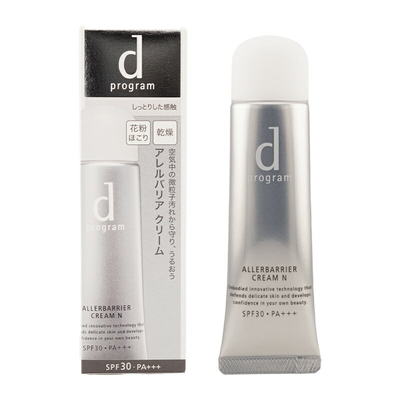 dprogram ディープログラム アレルバリア クリーム N 35g SPF30・PA+++ 敏感肌用 なめらか美肌[ギフトラッピング対応]