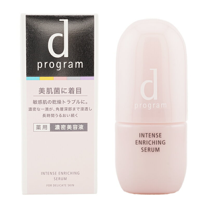 dprogram ディープログラム インテンスエンリッチングセラム 45mL 医薬部外品 敏感肌 低刺激設計 濃密美容液 [ギフトラッピング対応]