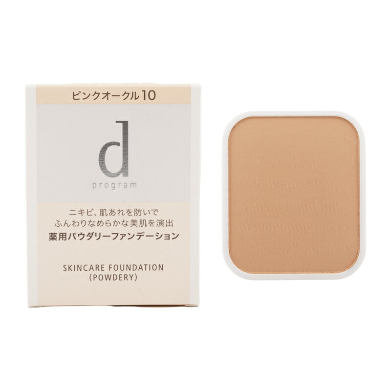 dprogram ディープログラム スキンケアファンデーション パウダリー ピンクオークル10 10.5g SPF17・PA++ 医薬部外品 なめらか美肌 [ギフトラッピング対応]