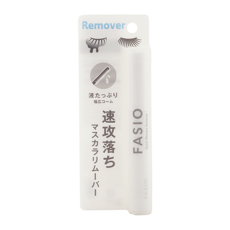 Point Makeup - FASIO ファシオ 速攻落ち マスカラ リムーバー 6.5mL イージーリムーブ成分配合 [ギフトラッピング対応]