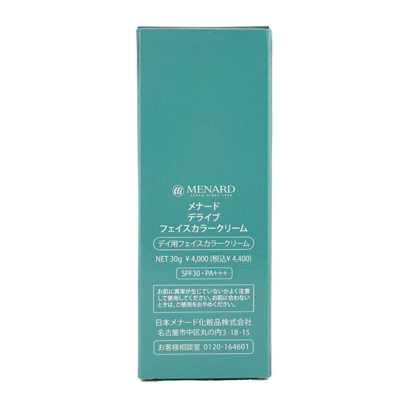 MENARD メナード デライブ フェイスカラークリーム 30g SPF30 PA+++ 色ムラ 毛穴 紫外線防止 [ギフトラッピング対応] cosmeitsumi-10000615 コスメイツミ サンプル画像3