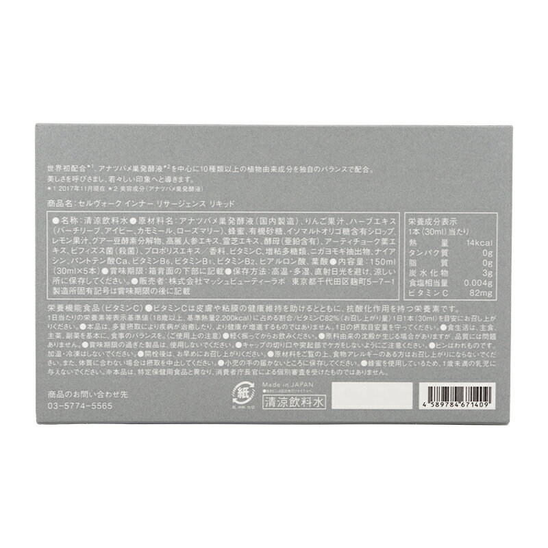 Celvoke ����������� ����ʡ� �ꥵ�������� �ꥭ�å� 30mL��5�� ���ð����� ���ȯ�ڥĥХ���� �����ץȥ���ϡ���[���եȥ�åԥ��б�]