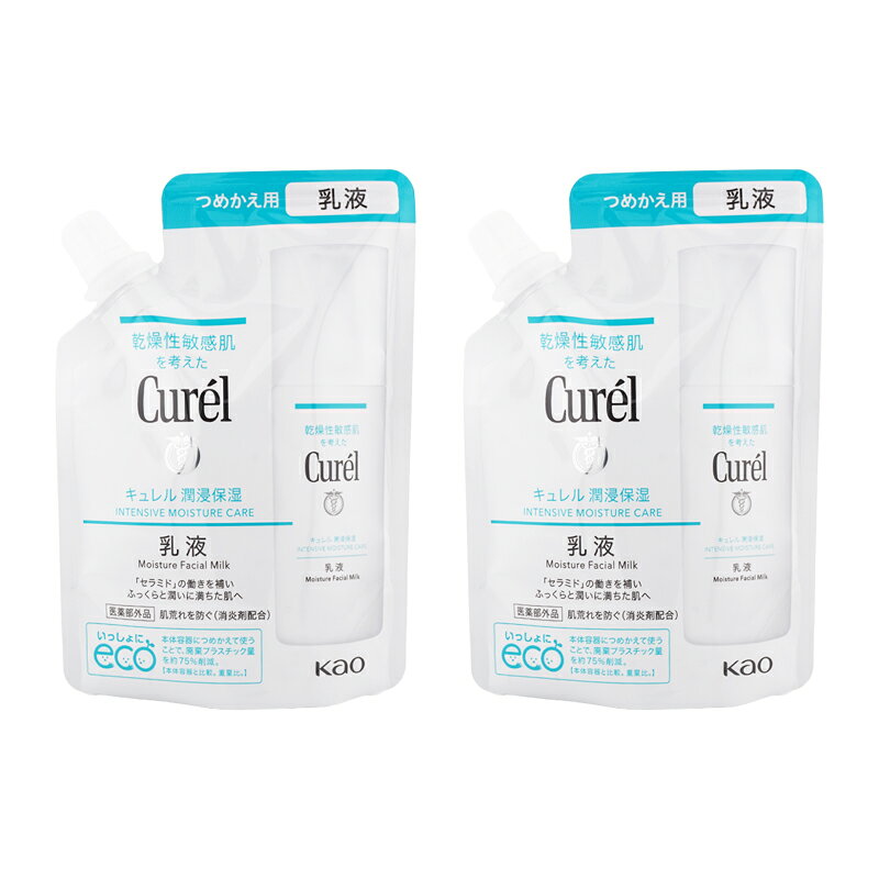 [2個セット]curel キュレル 潤浸保湿 乳液 つめかえ用 100ml 詰め替え用 レフィル スキンケア 基礎化粧品 乳液 医薬部外品 保湿 花王[ギフトラッピング対応]