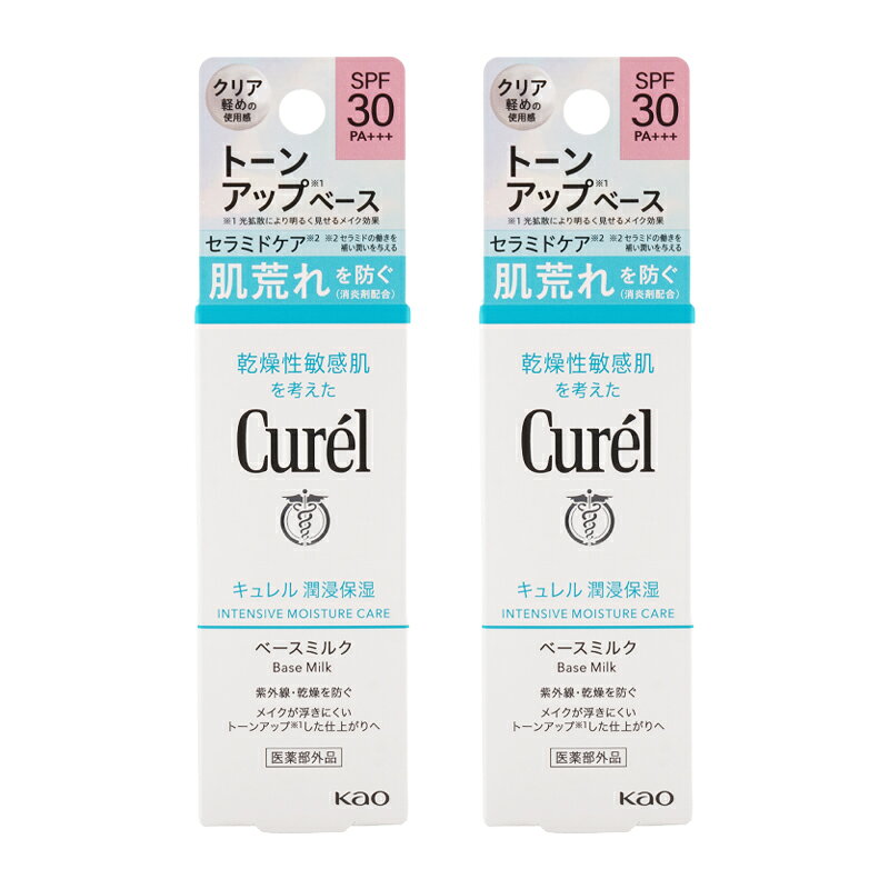【医薬部外品】 JAN 4901301274335 【商品説明】 紫外線・乾燥から肌を守る。消炎剤配合で肌荒れを防ぐ。セラミドケアできる肌きれい見せベース。 ●保湿成分（セラミド機能成分、ユーカリエキス、アスナロエキス）配合。夕方まで潤い続く。 ●素肌を活かして明るさアップ（光拡散によるメイク効果） ●化粧下地としても ●負担感の無い、さらっと軽い使い心地。セラミドの働きを補い潤いを与えるヘキサデシロキシPGヒドロキシエチルヘキサデカナミド 【使用方法】 ●適量を手にとります。 ●顔の5か所（両頬、ひたい、鼻、あご）にのせます。（1/3を片頬・1/3をもう片頬・残りの1/3をTゾーンへ） ●軽く広げてから、顔の中心から外に向かって手のぬくもりを伝えるようになじませます。額も中心から外、そして鼻筋、口の周り、最後に目の周りをていねいになじませます。 ●特に気になる部分には重ねづけを。 ●顔の側面はフェイスラインから中心に向かってなじませます。 ●耳の後ろや耳もやさしくなじませます。 ●首は、あごを軽くあげ上から下へなじませます。 【成分表示】 有効成分 グリチルレチン酸ステアリル その他の成分ジメチコン、低温焼成酸化Zn、BG、微粒子酸化Ti、水、流動イソパラフィ ン、トリシロキサン、軽質流動イソパラフィン、アスナロエキス、シュガースクワラン、 シリコン被覆タルク、ジカプリン酸ネオペンチルグリコール、POE・ジメチコン共重 合体、DPG、グリセリン、PEG1540、ヘキサデシロキシPGヒドロキシエチルヘ キサデカナミド、メチルハイドロジェンポリシロキサン、水酸化Al、ステアリン酸、ユ ーカリエキス、パルミチン酸デキストリン、架橋型ジメチコン、ステアリン酸POEソル ビ タン 【注意事項】 ※ご使用のパソコン、スマートフォンのモニター環境により、カラーが実物と若干異なる場合がありますので、ご了承ください。 ※お肌に異常が生じていないかよく注意してご使用ください。 ※傷、はれもの、しっしん、かぶれ、ただれなどの症状があるときにはお使いにならないでください。 ※高温の場所、直射日光のあたる場所には保管しないで下さい。 ※乳幼児の手の届かないところに保管して下さい。 ※成分表記は、商品の改良や表示方法などの変更により、実際の成分と一部異なる場合があります。 ※商品パッケージに記載の注意事項をご確認の上ご使用ください。 ※商品画像はイメージです。実際のものとは若干異なる場合がございます。 広告文責　楽天コスメ21 　　　　　　0528801706 メーカー　花王株式会社 区分　　　日本製 *医薬部外品
