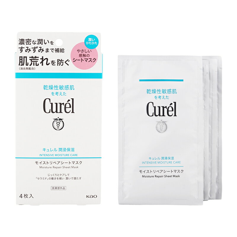 curelキュレル潤浸保湿モイスト...