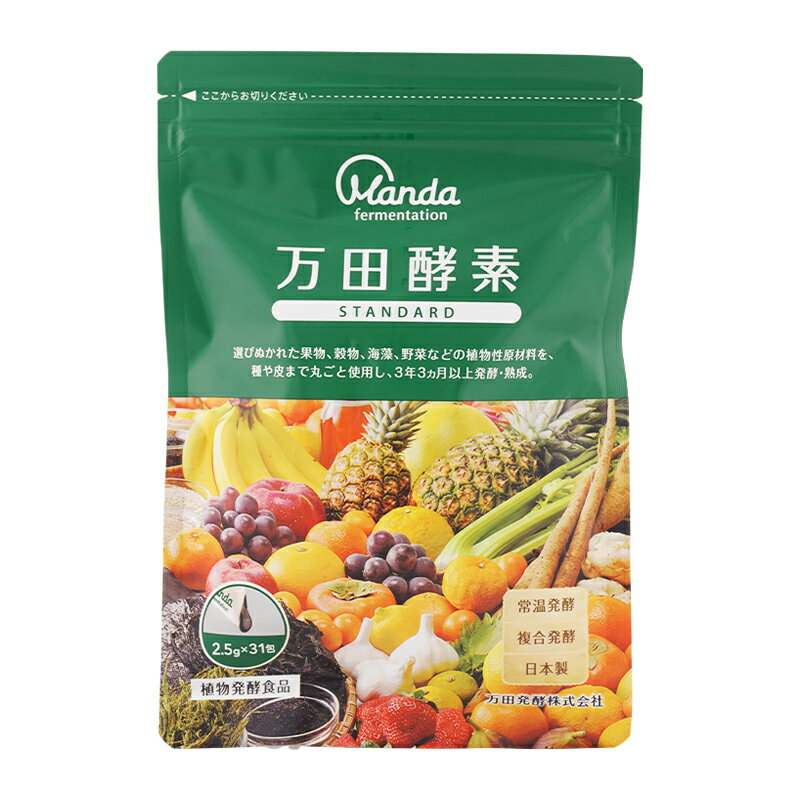 万田酵素 STANDARD スタンダード ペースト 分包 タイプ 健康習慣 自然 美容 53種の果穀藻菜[ギフトラッピング対応]