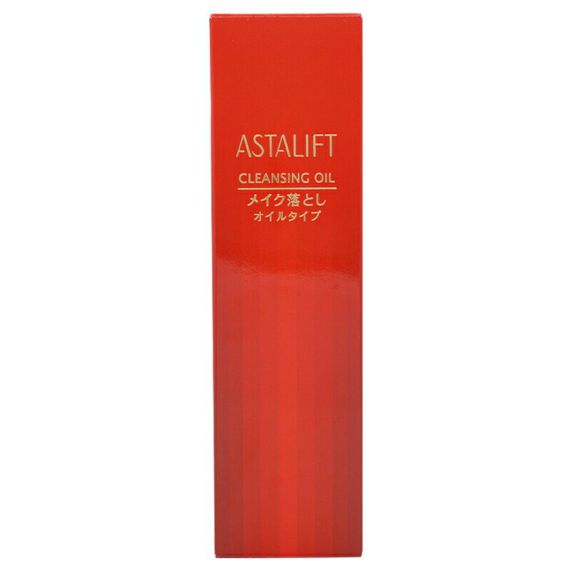 ASTALIFT アスタリフト クレンジングオイル 本体 120ml[ギフトラッピング対応]