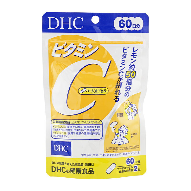 DHC ディーエイチシー ビタミンC ハードカプセル 60日分 120粒 栄養補助食品 サプリメント 健康食品 ビタミンC ビタミンB2[ギフトラッピング対応] cosmeitsumi-10003595 コスメイツミ パッケージ画像