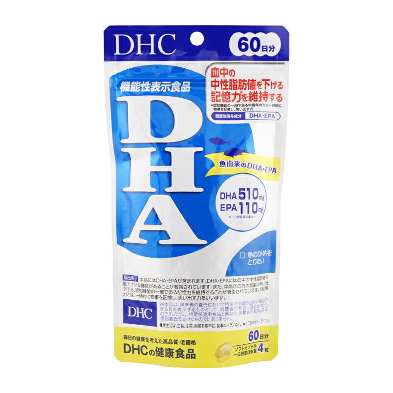 DHC ディーエイチシー DHA 60日分 240粒 機能性表示食品 サプリメント 健康食品 DH...
