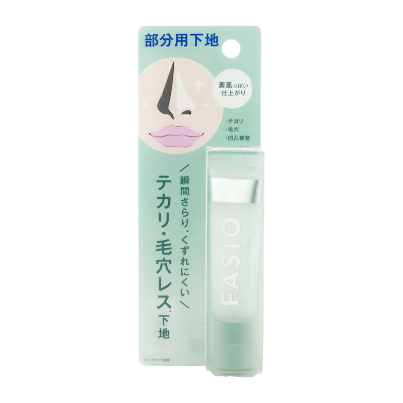 FASIO ファシオ ポア スムース プライマー 00クリアホワイト 12g 部分用化粧下地 ウォータープルーフ 無香料 [ギフトラッピング対応]