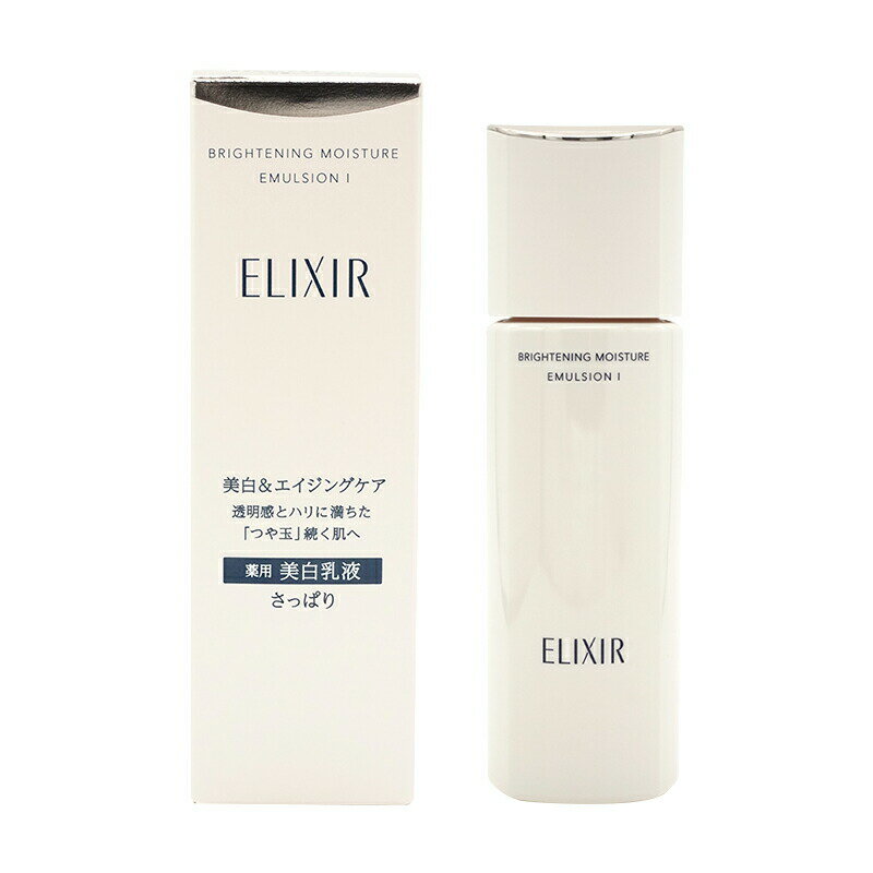 ELIXIR エリクシール ブライトニング エマルジョン WT I さっぱり 本体 130ml 薬用乳液 医薬部外品 [ギフトラッピング対応]
