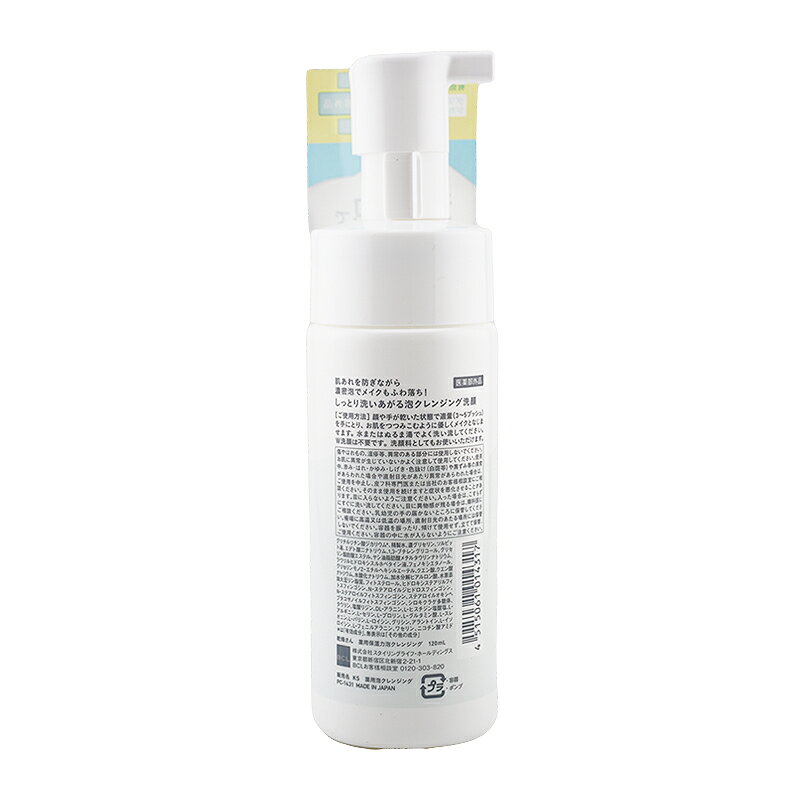 KANSOSAN 乾燥さん 薬用保湿力泡クレンジング 120ml ダブル洗顔不要 保湿 肌荒れ ...