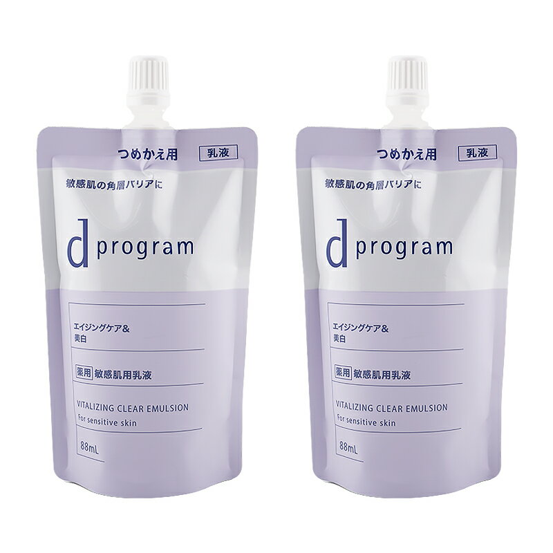 [2個セット]d program d プログラム バイタライジング&クリア エマルジョン EX レフィル 88ml 詰め替え用 敏感肌用乳液[医薬部外品][ギフトラッピング対応]