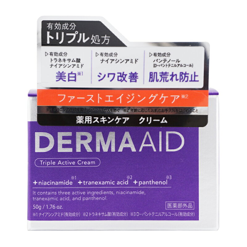 [2個セット]pdc ダーマエイド トリプルアクティブクリーム 50g クリーム 無香料 3種の有効成分 肌荒れ防止 薬用 保湿[医薬部外品][ギフトラッピング対応] cosmeitsumi-10006961 コスメイツミ サンプル画像3