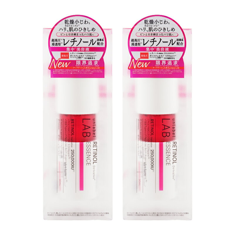 [2個セット]unlabelLAB...