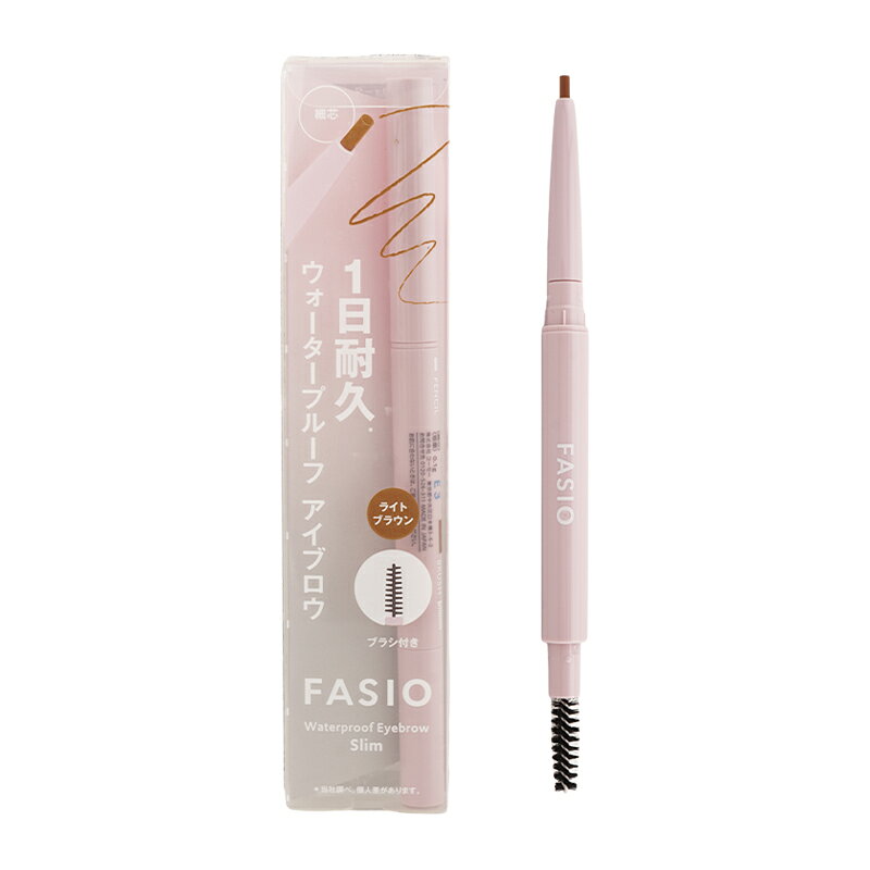 Rakuten - FASIO ファシオ ウォータープルーフ アイブロウ（細芯）03 ライトブラウン 0.1g フェザーフィット成分 皮脂プルーフ [ギフトラッピング対応]