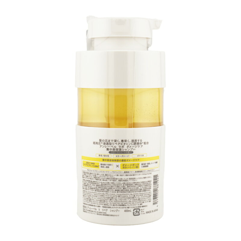 unlabel LAB アンレーベルラボ JPSラボ Vリペアシャンプー 400mL シャンプー ヘアケア ビタミンC 美容液シャンプー ツヤ[ギフトラッピング対応] cosmeitsumi-10005319 コスメイツミ サンプル画像2