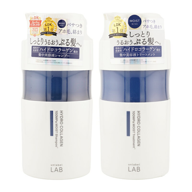 [2個セット]unlabel LAB アンレーベルラボ JPSラボ COモイストシャンプー トリートメント 400mL シャンプー トリートメント 美容液[ギフトラッピング対応]