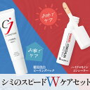 【累計40万個 シミのスピードWケアセット】シミキールパック&シミキールコンシーラー シミ取りクリーム ハイドロキノン 配合 美容液 コンシーラー しみ 対策 しみとり クリーム シミケア ニキビ跡 黒ずみ メラニン ビタミンC 薬用
