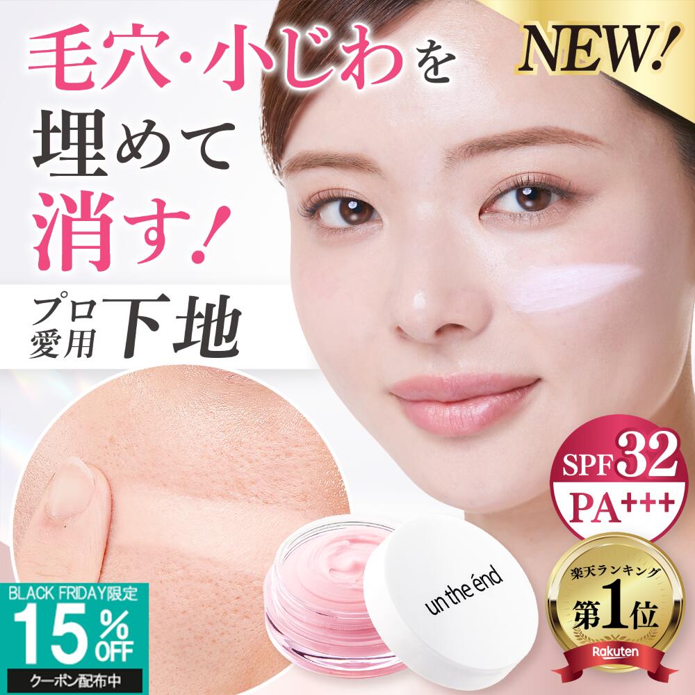 【リニューアル! 毛穴 小じわ 埋め