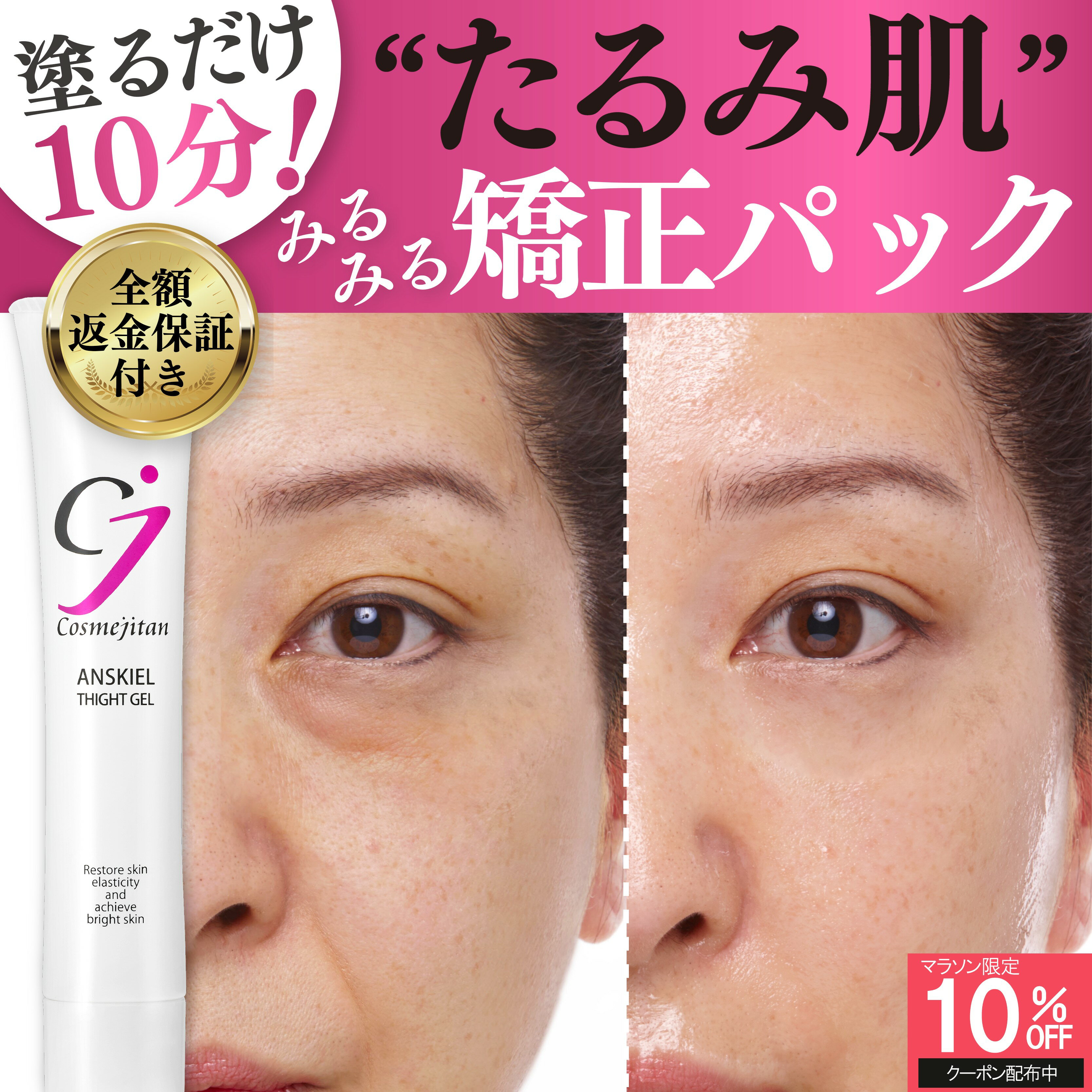 【記念特価SALE中! ほうれい線 フェイスライン 目元 たるみ スピードケア パック 】 レチノール マイクロニードル スピキュール ナイアシンアミド ビタミンC リフトアップ ラッピング マスク 形状記憶 アンスキールタイトジェル