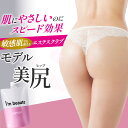 【ポイントUP中 5/27 1:59まで】【敏感肌でも使える 薬用 デリケートゾーン ボディスクラブ】 ボディケア クリーム ヒップ ケア お尻 黒ずみ ニキビ...