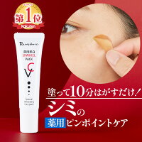 【累計40万個 シミのスピードケアパック】 薬用 シミ取り クリーム シミ しみ 対策 しみとり クリーム シミケア シミ対策 美白パック パッチ 美容液 トーンアップ ターンオーバー ニキビ跡 黒ずみ メラニン ビタミンC シミキールパックVC