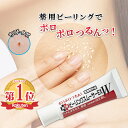 【累計30万本 自宅で簡単 イボ取り ピーリング】 イボ イボ取り クリーム 首イボ ヨクイニン イボ取りクリーム いぼ取り クリーム ピーリング ポツポツ 除去 イボ取り薬 イボ治療 首 顔 胸元 角質粒 角質 ハトムギ 薬用ピーリングスムーサーEXW