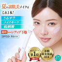 【 トーンアップ 下地 薬用 美容液 クリーム 】ツヤ 艶 化粧下地 日焼け止め 保湿 無添加 ノンケミカル ナイアシンアミド トラネキサム酸 崩れない 乾燥肌 敏感肌 ピンク ノーファンデ 毛穴 シミ UV ノーカラーメイクUV 2本