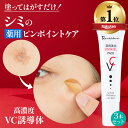 【記念特価SALE中! 累計40万個 シミのスピードケアパック】 薬用 シミ取り クリーム シミ しみとり クリーム シミケア 美白パック パッチ 美容液 トー...