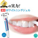 【ペンで簡単に塗れる 薬用 ホワイトニング ジェル 】 LDK年間1位 重曹 自宅 セルフホワイトニング 1本12g大容量 味さわやか コーヒー汚れ フッ素 ポリリン酸 ヤニ取り 口臭 歯周病 歯磨き シート ledライト日本製 デンタブラッシュEX3本